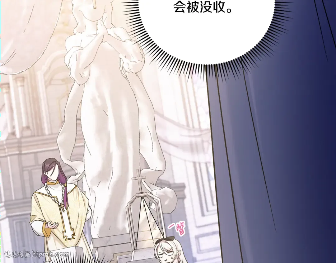 第79话 鉴定灵力 第32页