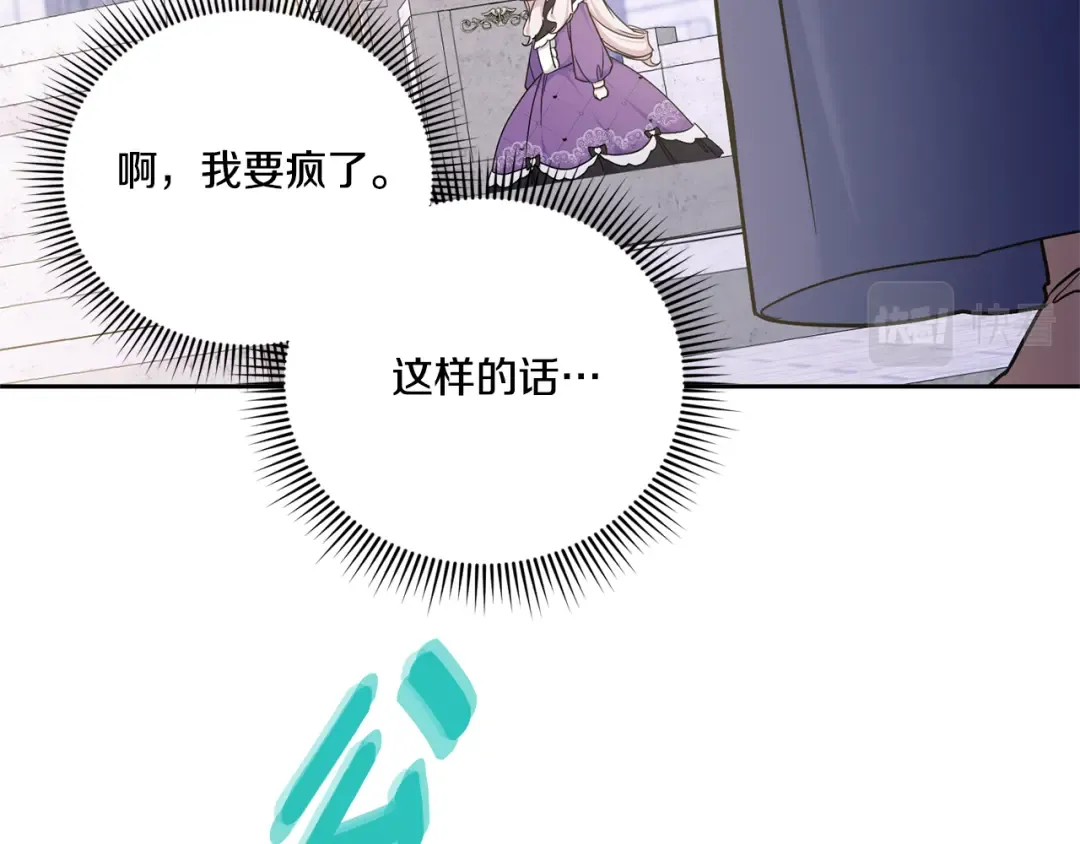 第79话 鉴定灵力 第33页