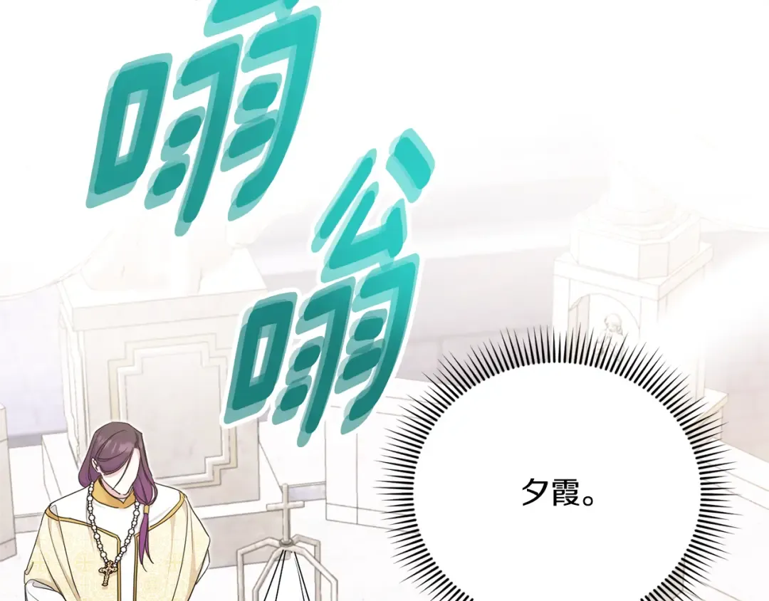 第79话 鉴定灵力 第34页