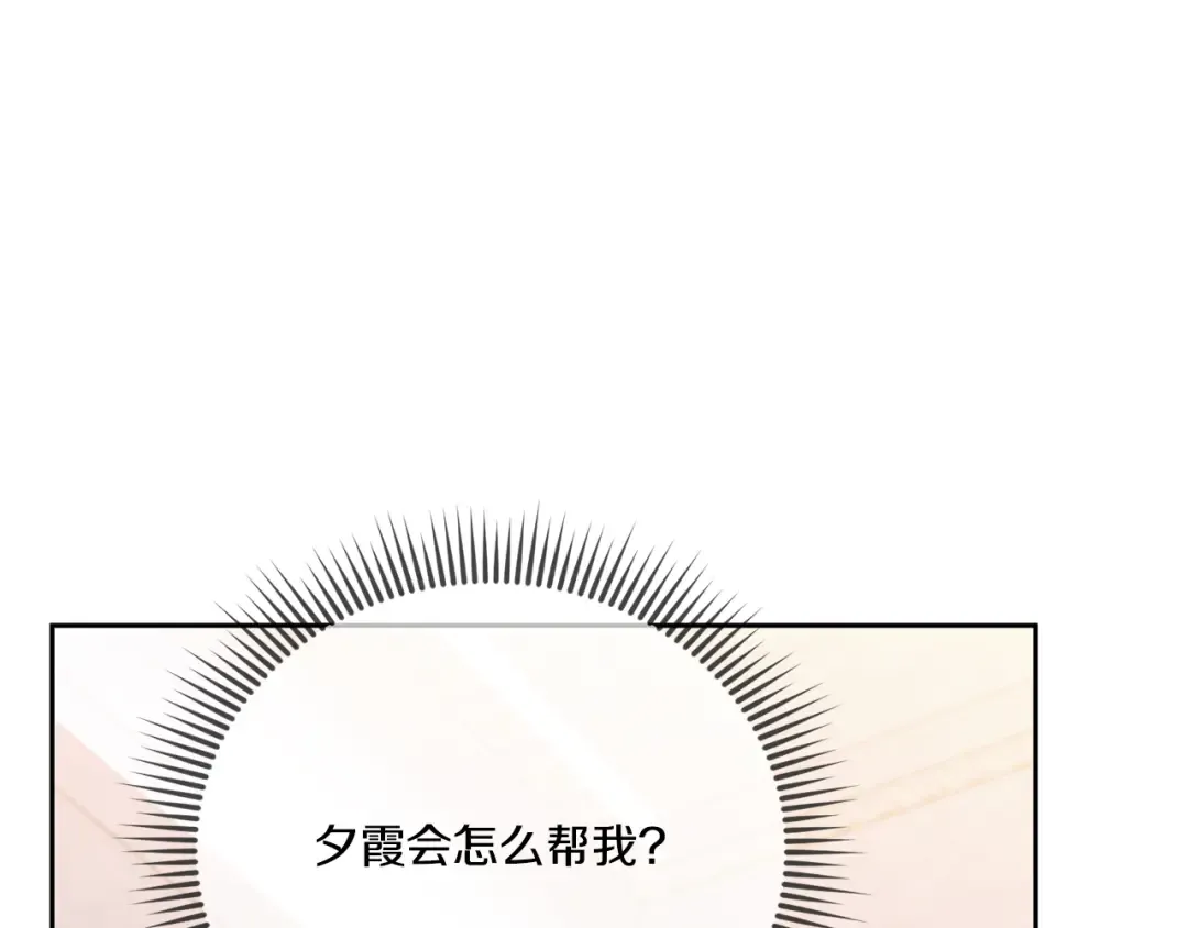 第79话 鉴定灵力 第37页