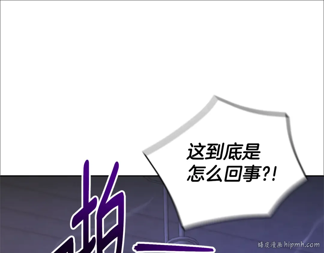 第79话 鉴定灵力 第40页