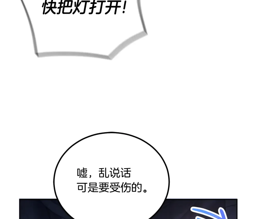第79话 鉴定灵力 第42页