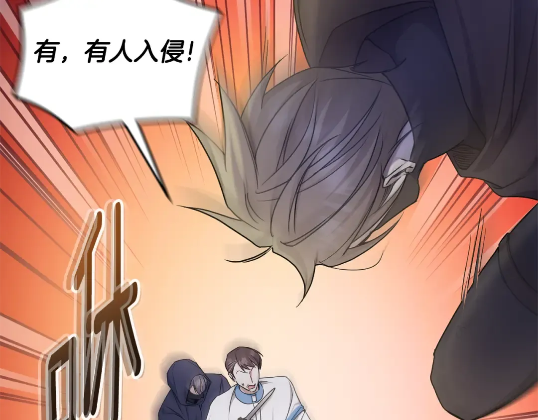 第79话 鉴定灵力 第45页