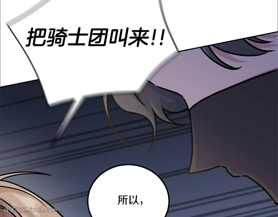第79话 鉴定灵力 第48页
