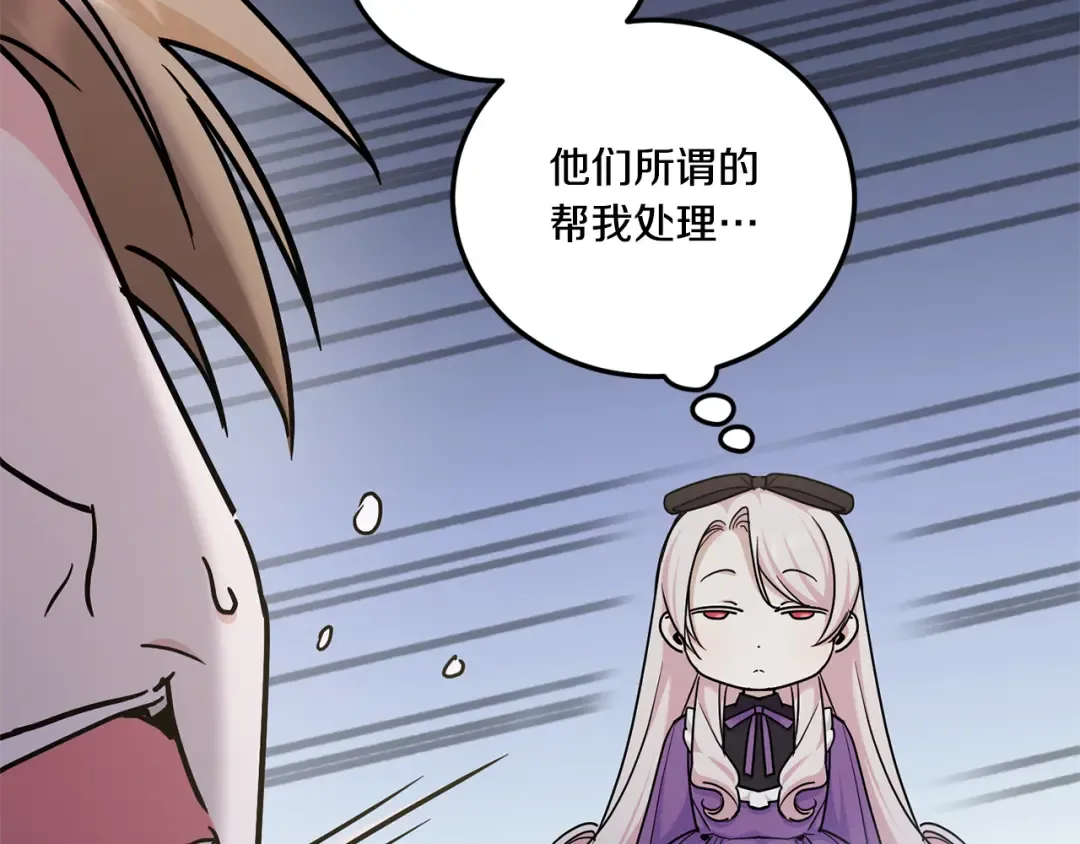 第79话 鉴定灵力 第49页