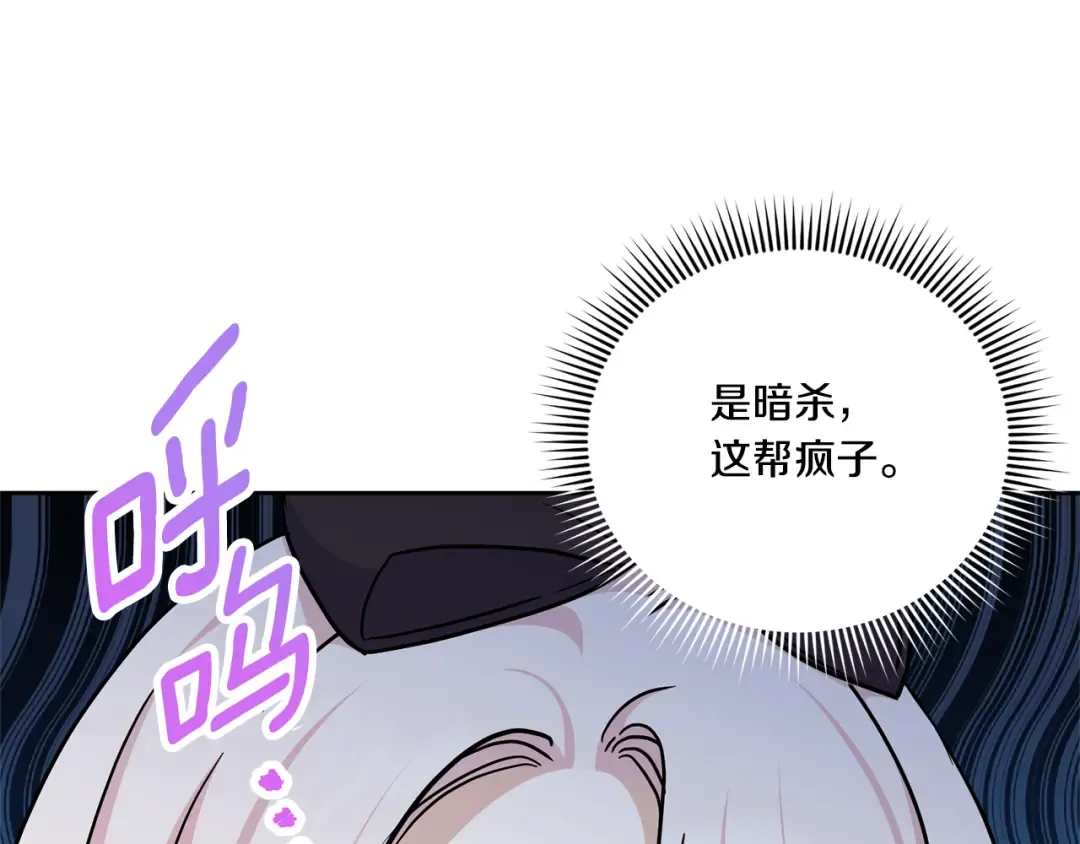 第79话 鉴定灵力 第51页