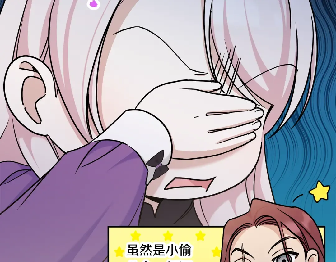 第79话 鉴定灵力 第52页