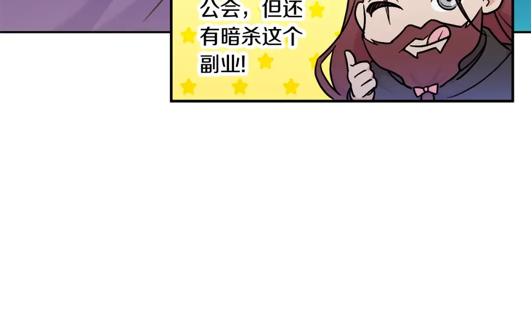 第79话 鉴定灵力 第53页