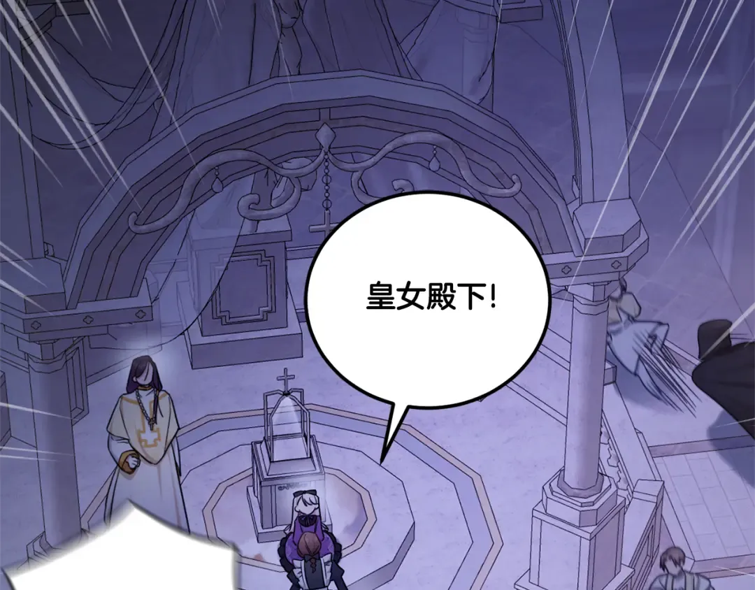 第79话 鉴定灵力 第55页
