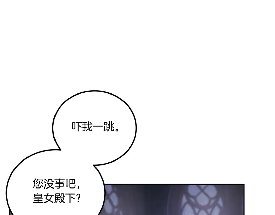第79话 鉴定灵力 第57页