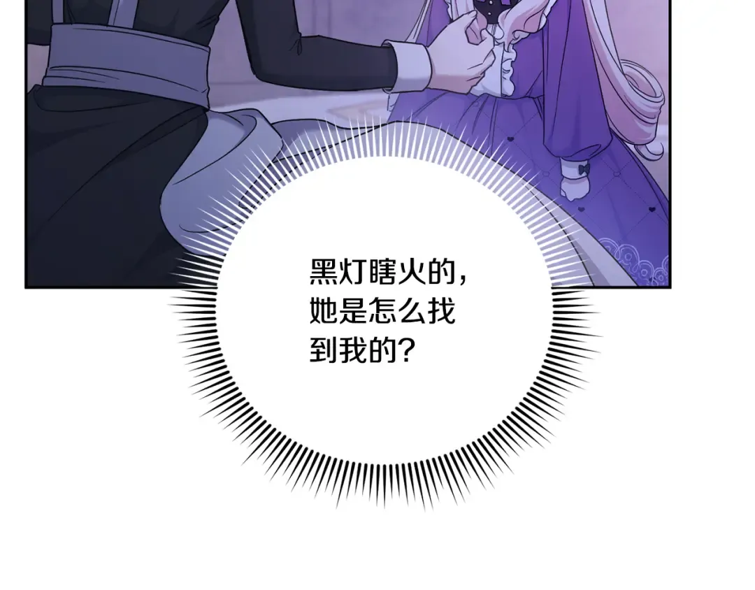 第79话 鉴定灵力 第59页