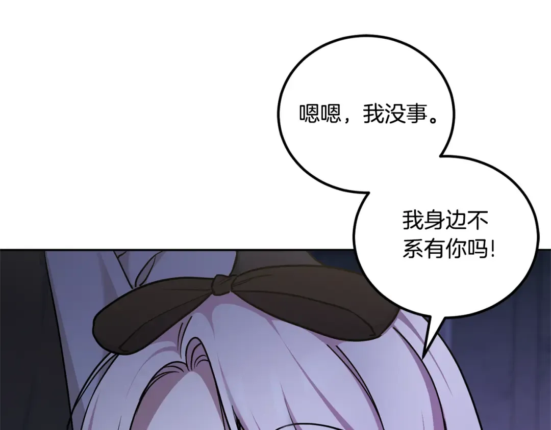 第79话 鉴定灵力 第60页