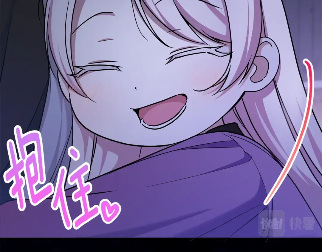 第79话 鉴定灵力 第61页