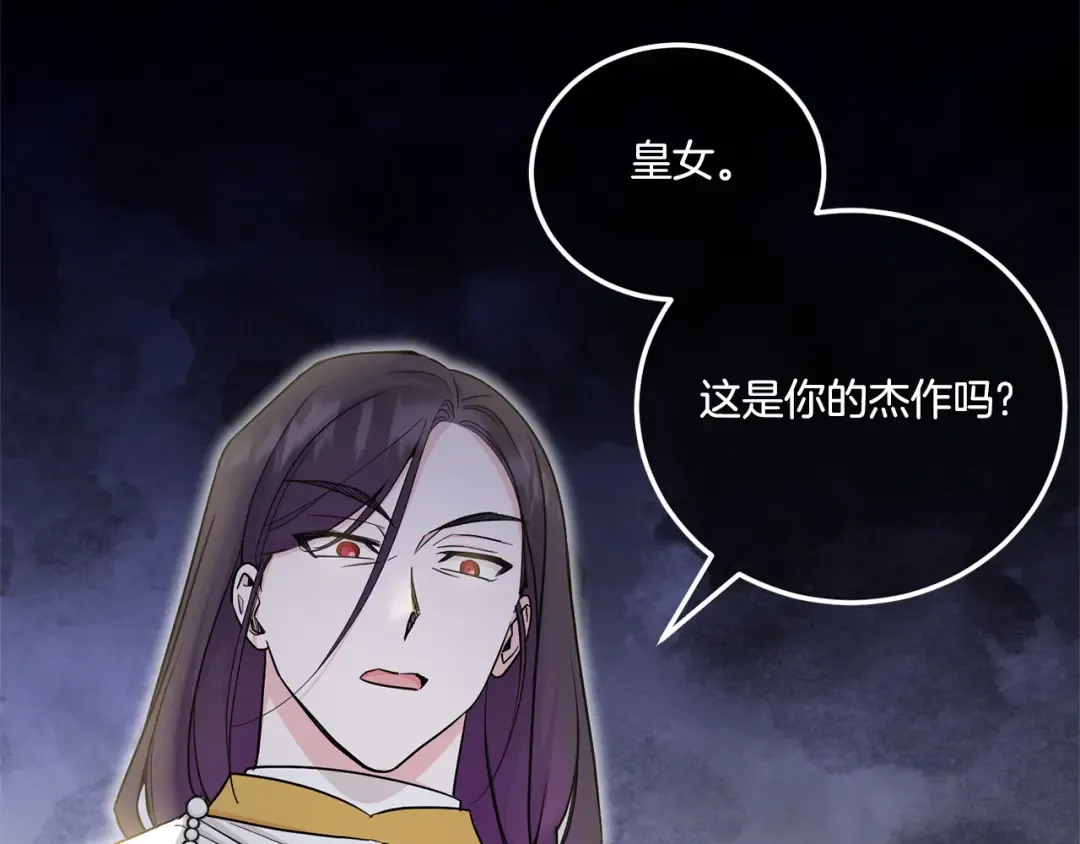 第79话 鉴定灵力 第62页