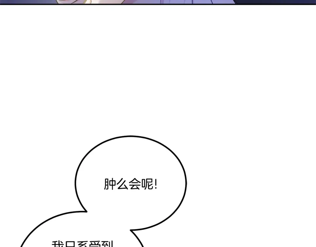 第79话 鉴定灵力 第65页