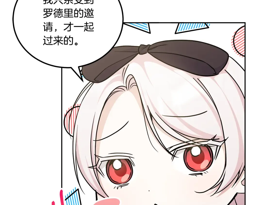 第79话 鉴定灵力 第66页
