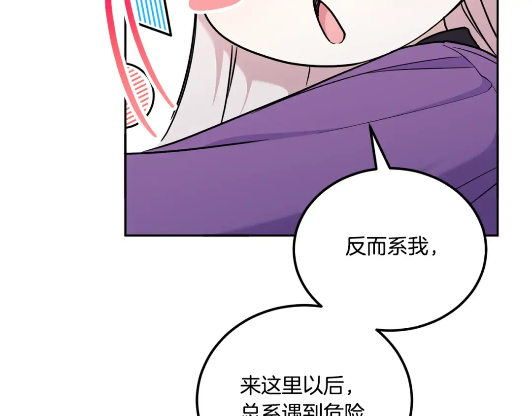 第79话 鉴定灵力 第67页