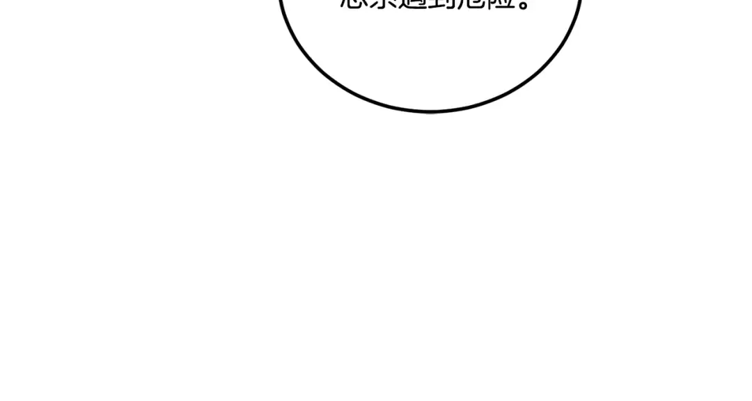 第79话 鉴定灵力 第68页