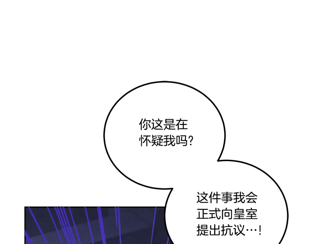 第79话 鉴定灵力 第69页