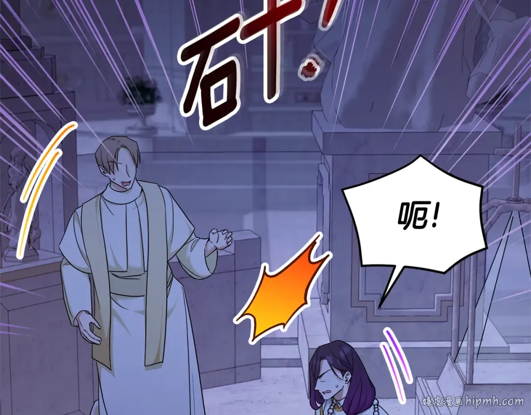 第79话 鉴定灵力 第72页