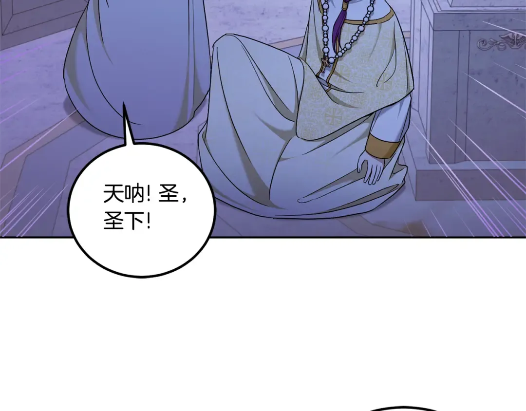 第79话 鉴定灵力 第73页