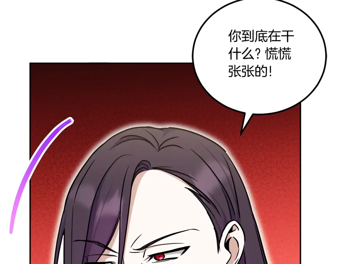 第79话 鉴定灵力 第74页