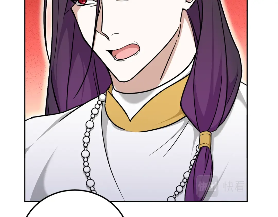 第79话 鉴定灵力 第75页