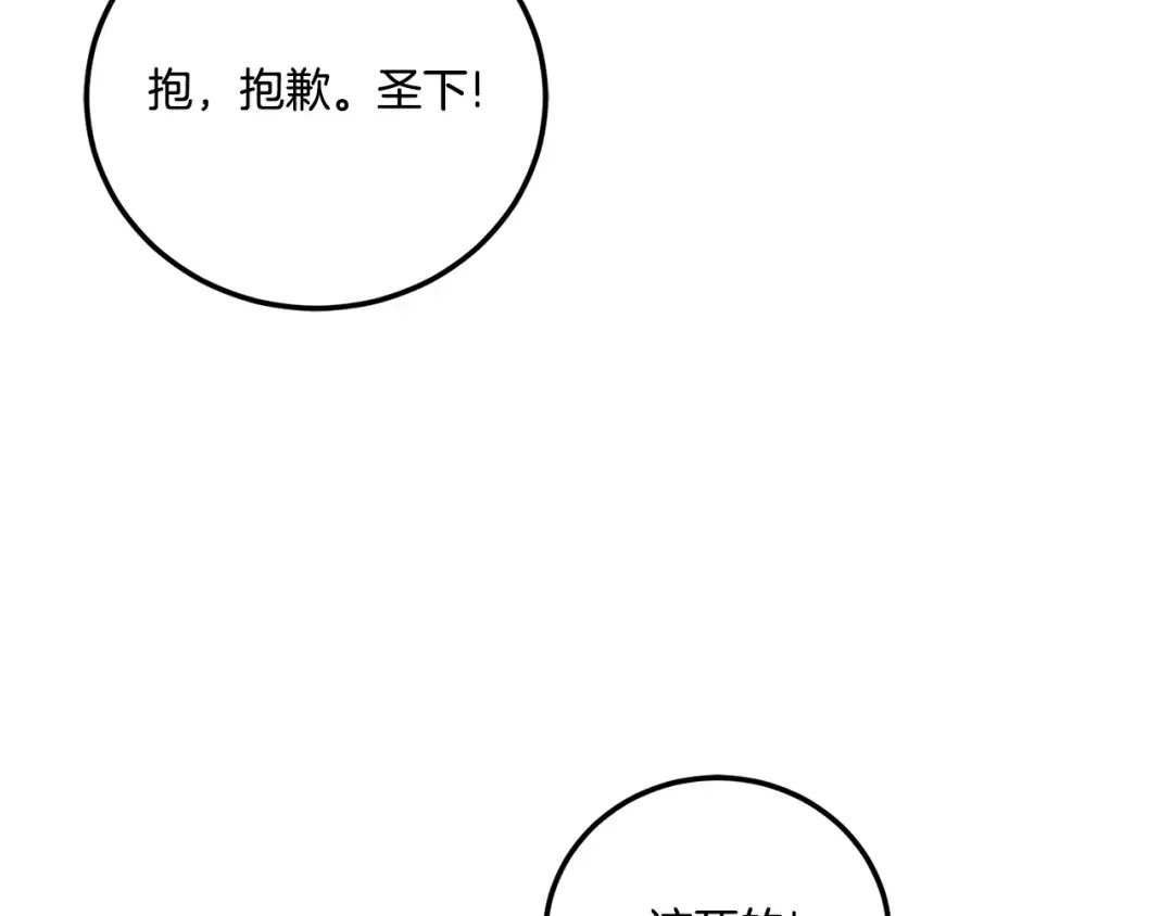 第79话 鉴定灵力 第76页