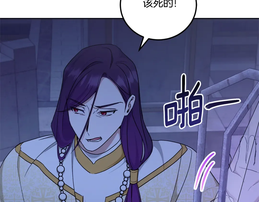 第79话 鉴定灵力 第77页