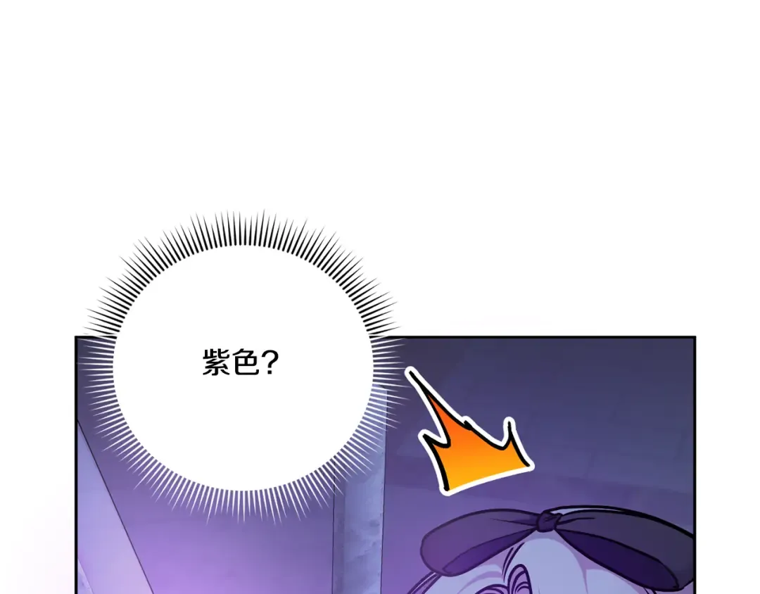 第79话 鉴定灵力 第79页