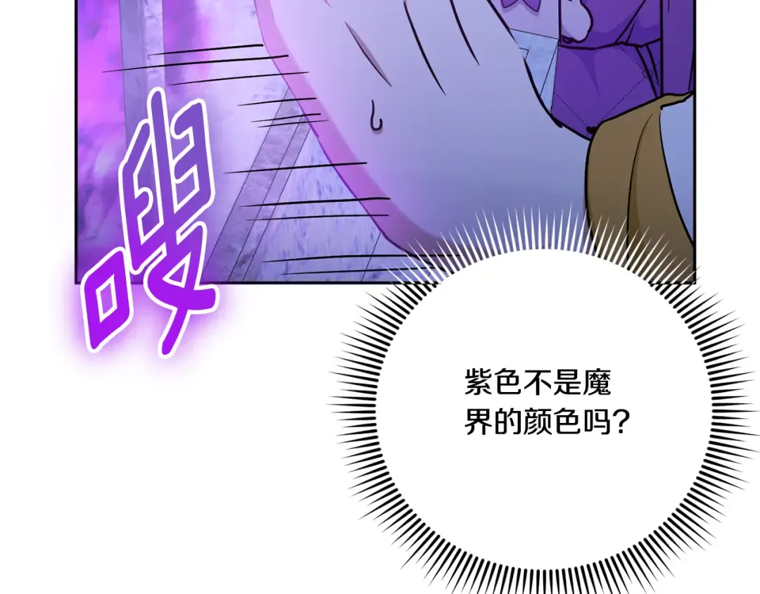 第79话 鉴定灵力 第81页