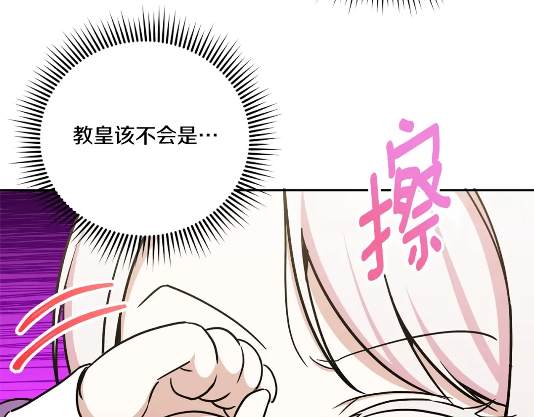 第79话 鉴定灵力 第82页