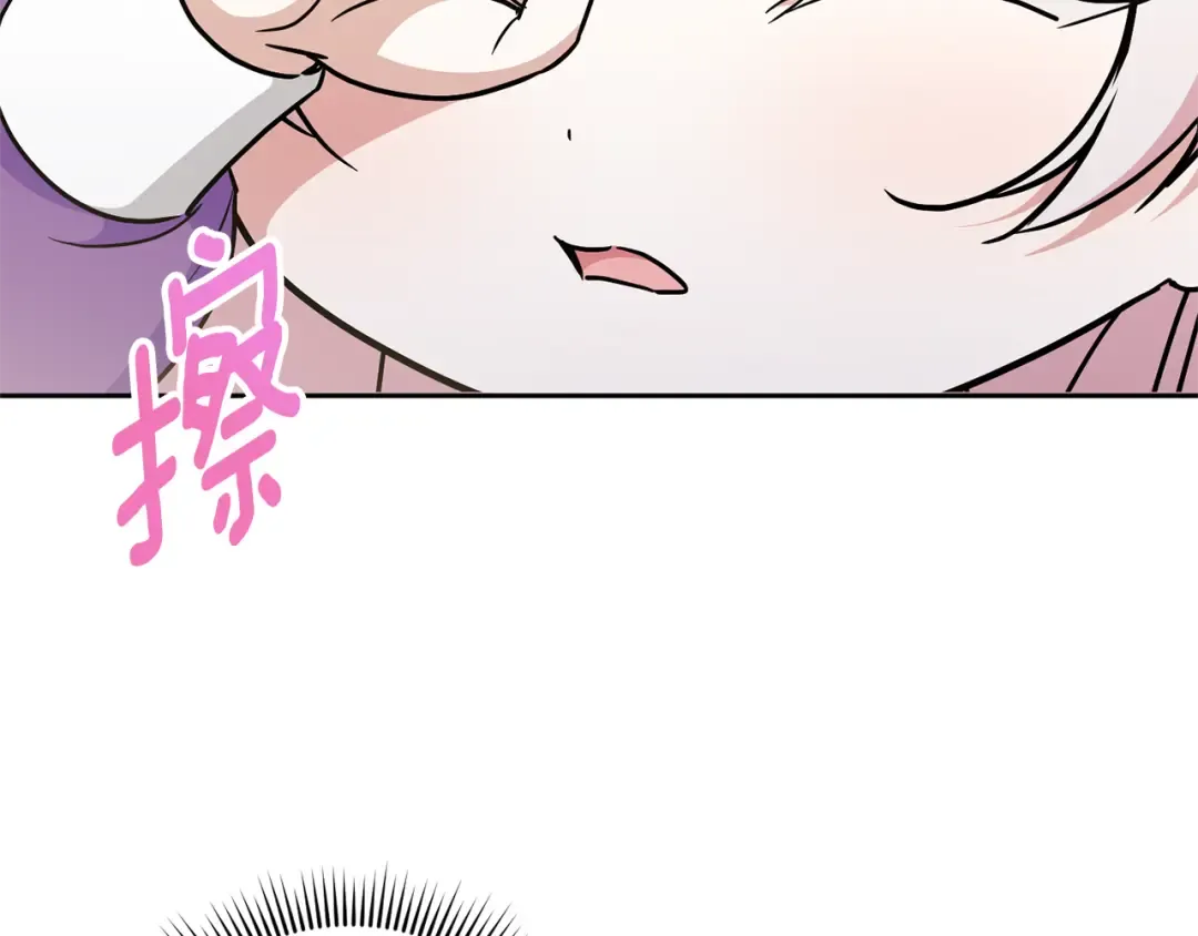 第79话 鉴定灵力 第83页