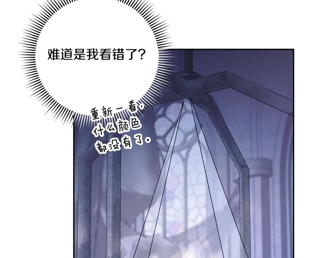 第79话 鉴定灵力 第84页