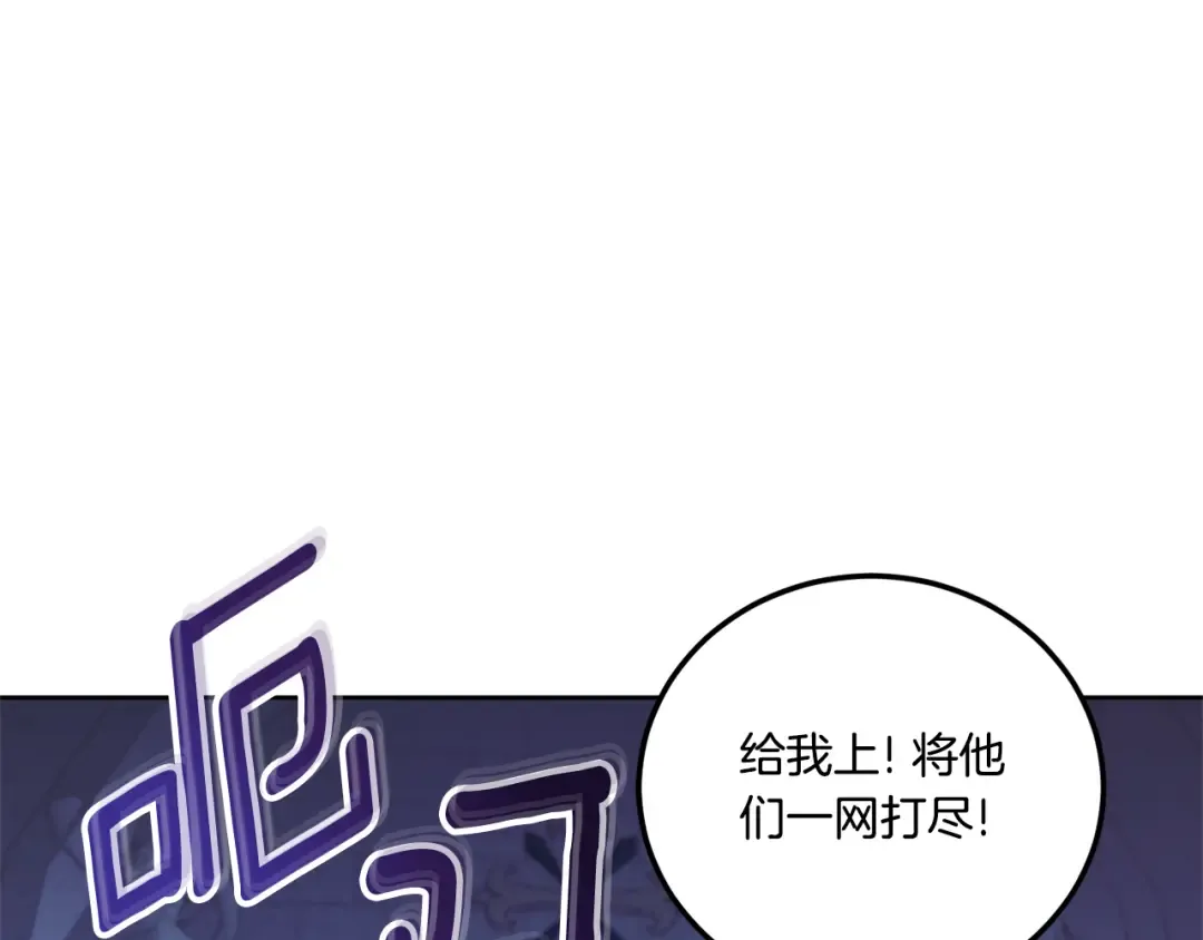 第79话 鉴定灵力 第86页