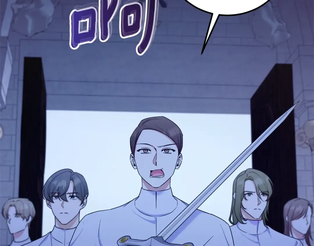 第79话 鉴定灵力 第87页