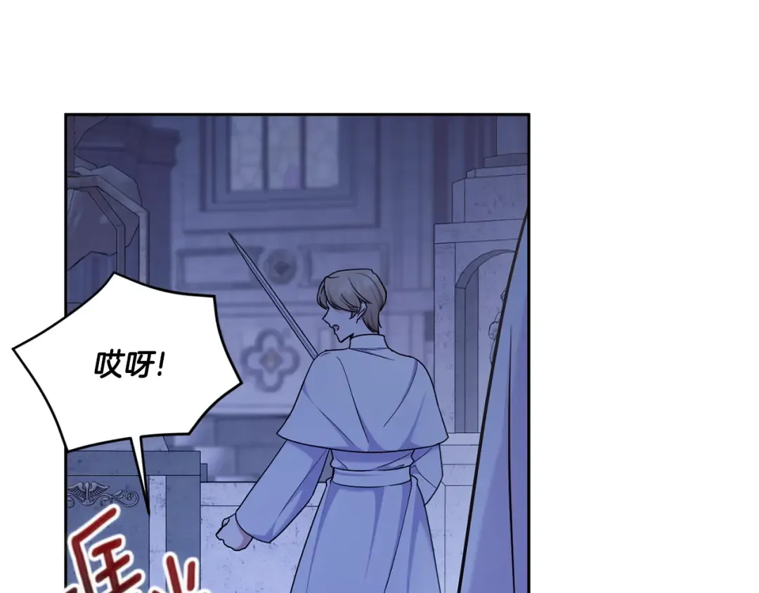 第79话 鉴定灵力 第90页