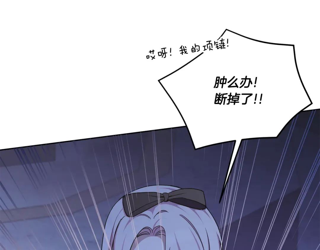 第79话 鉴定灵力 第92页