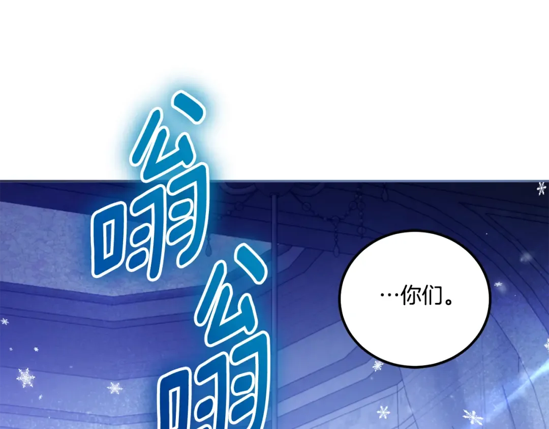 第79话 鉴定灵力 第95页