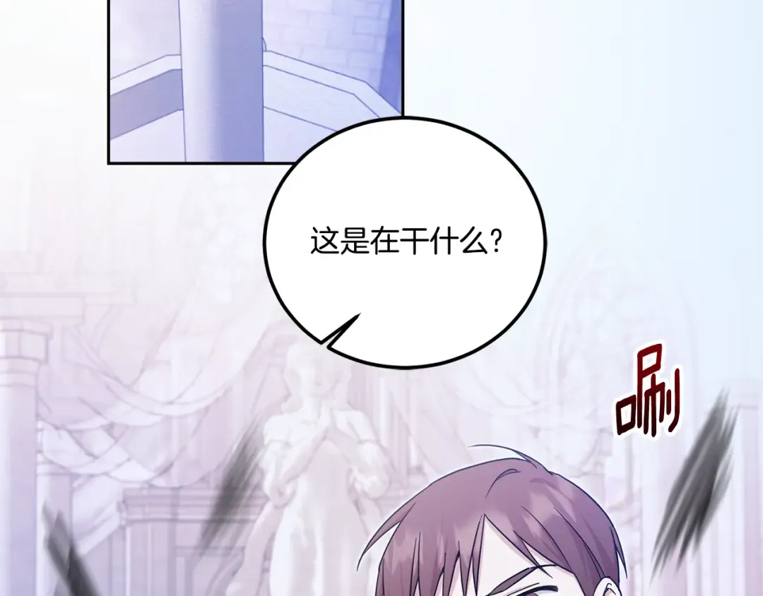 第79话 鉴定灵力 第98页