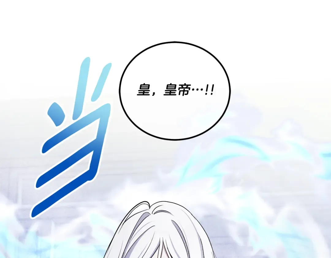 第79话 鉴定灵力 第101页