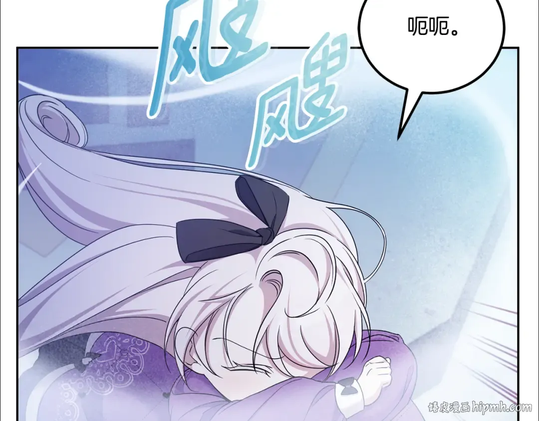 第79话 鉴定灵力 第104页