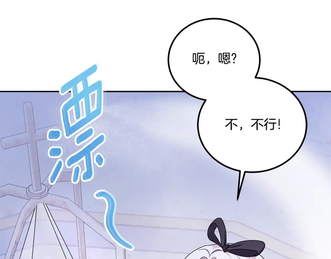 第79话 鉴定灵力 第106页