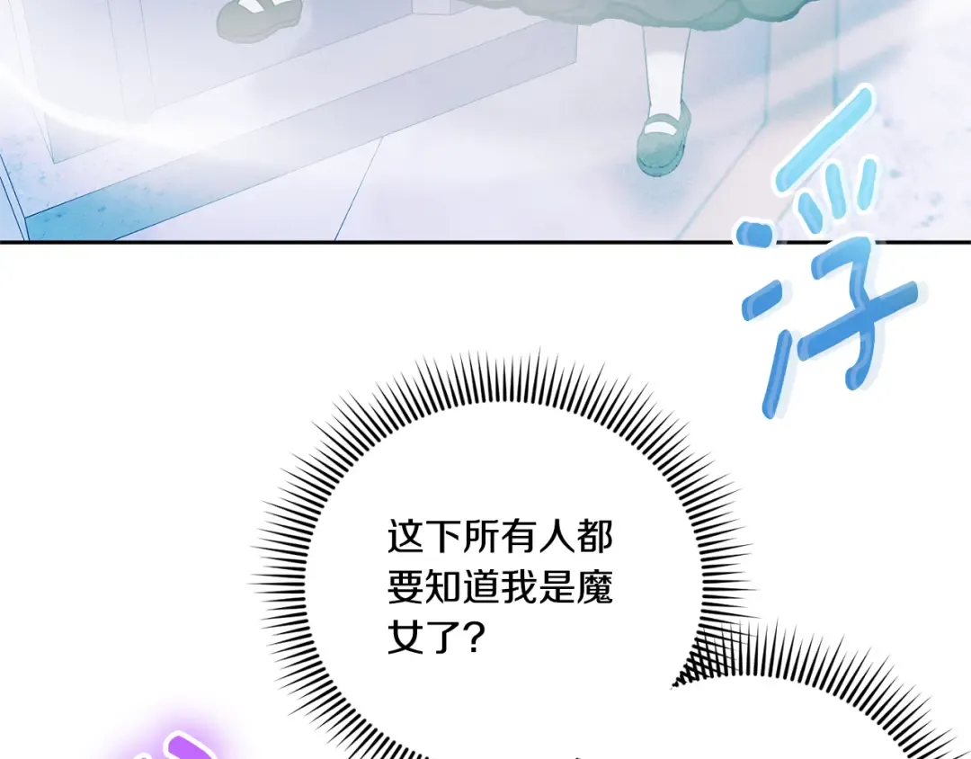 第79话 鉴定灵力 第108页