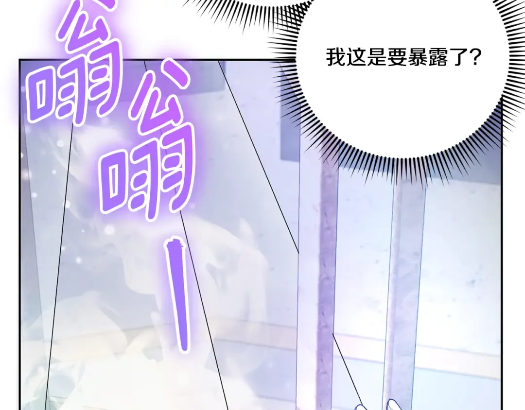 第79话 鉴定灵力 第109页