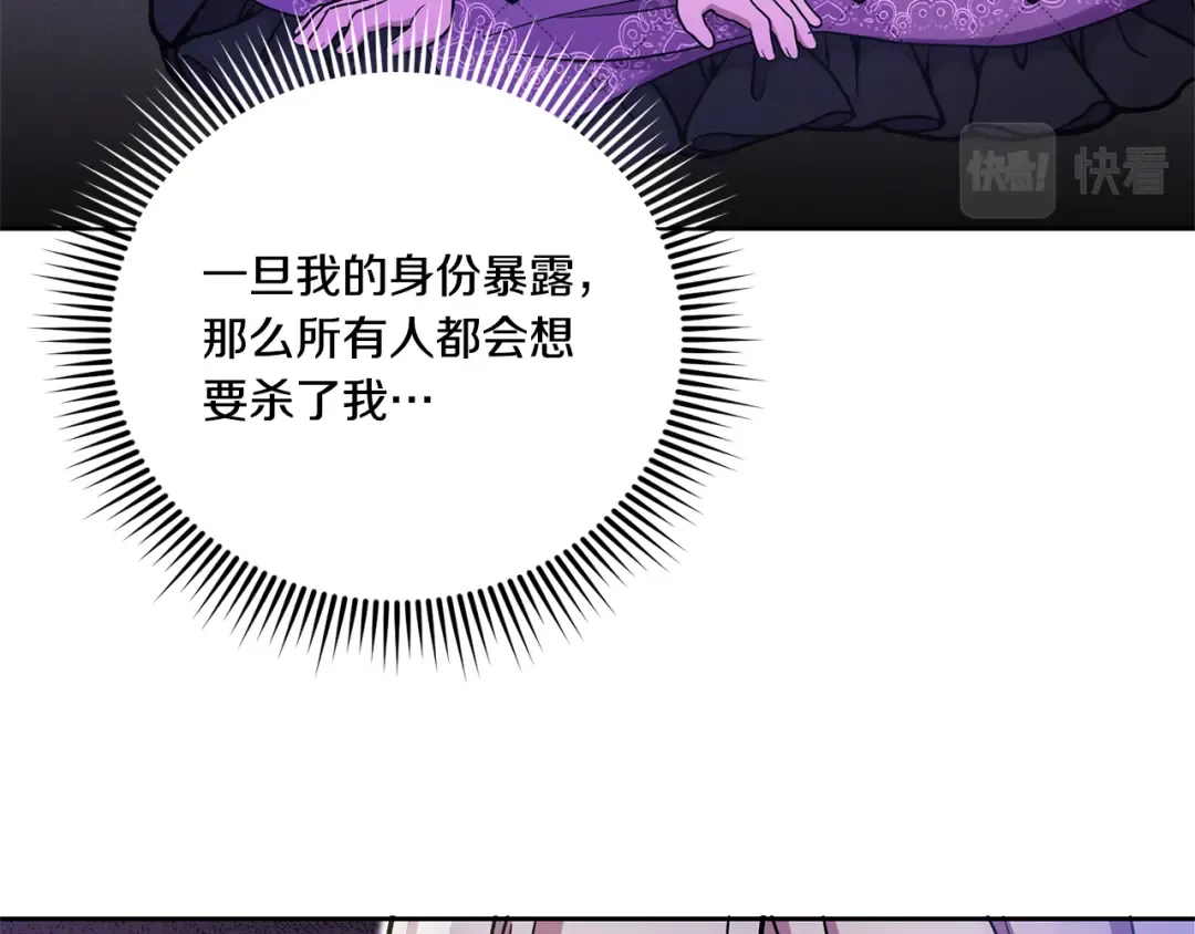 第79话 鉴定灵力 第114页