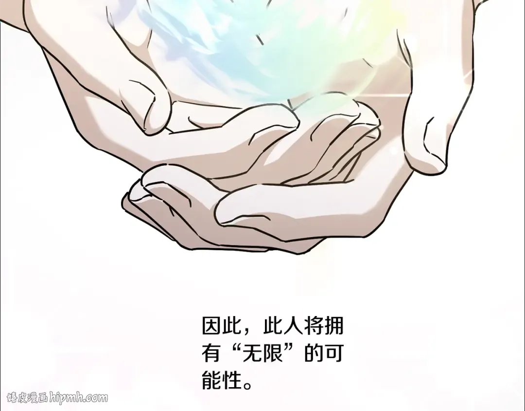 第79话 鉴定灵力 第120页