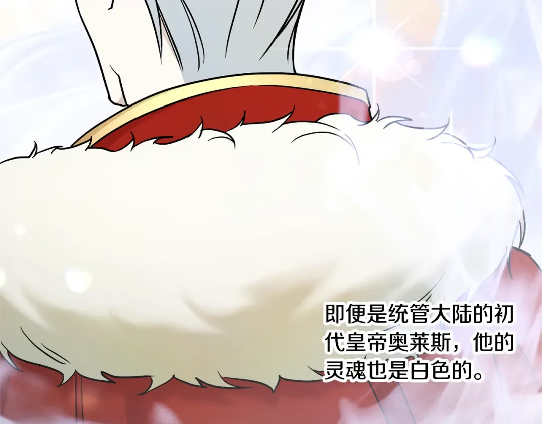 第79话 鉴定灵力 第122页