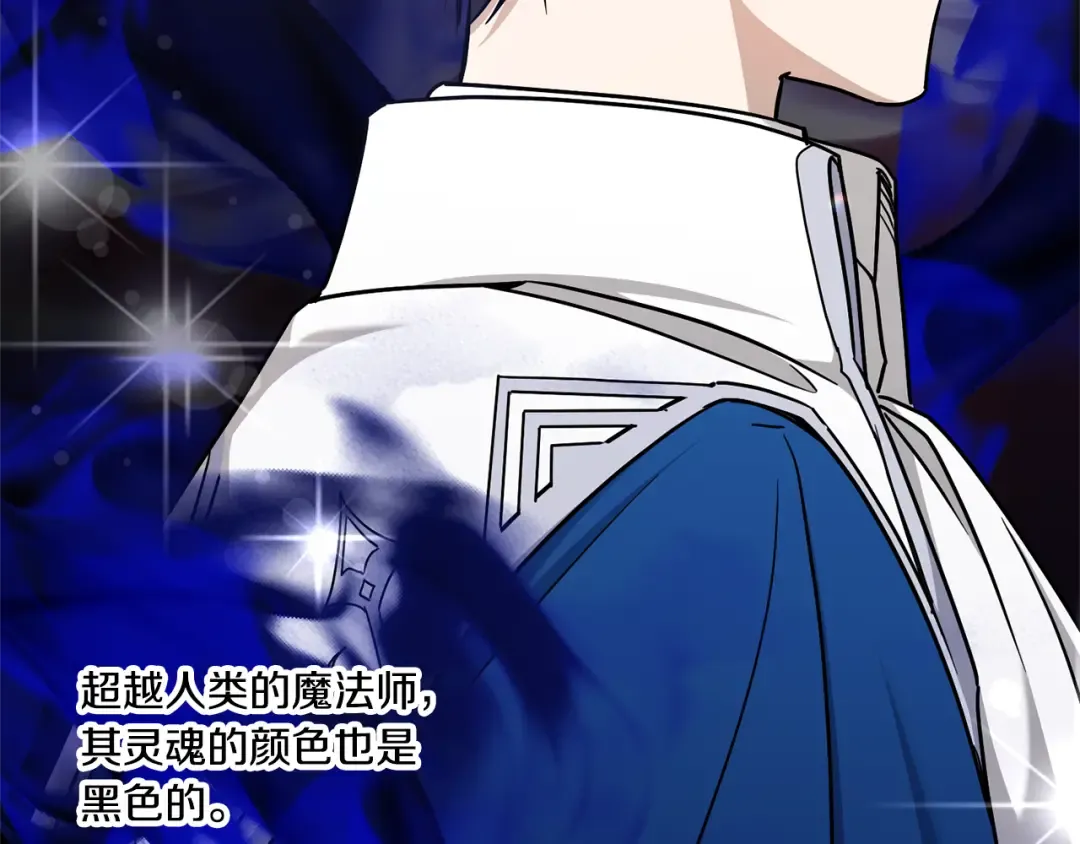 第79话 鉴定灵力 第124页