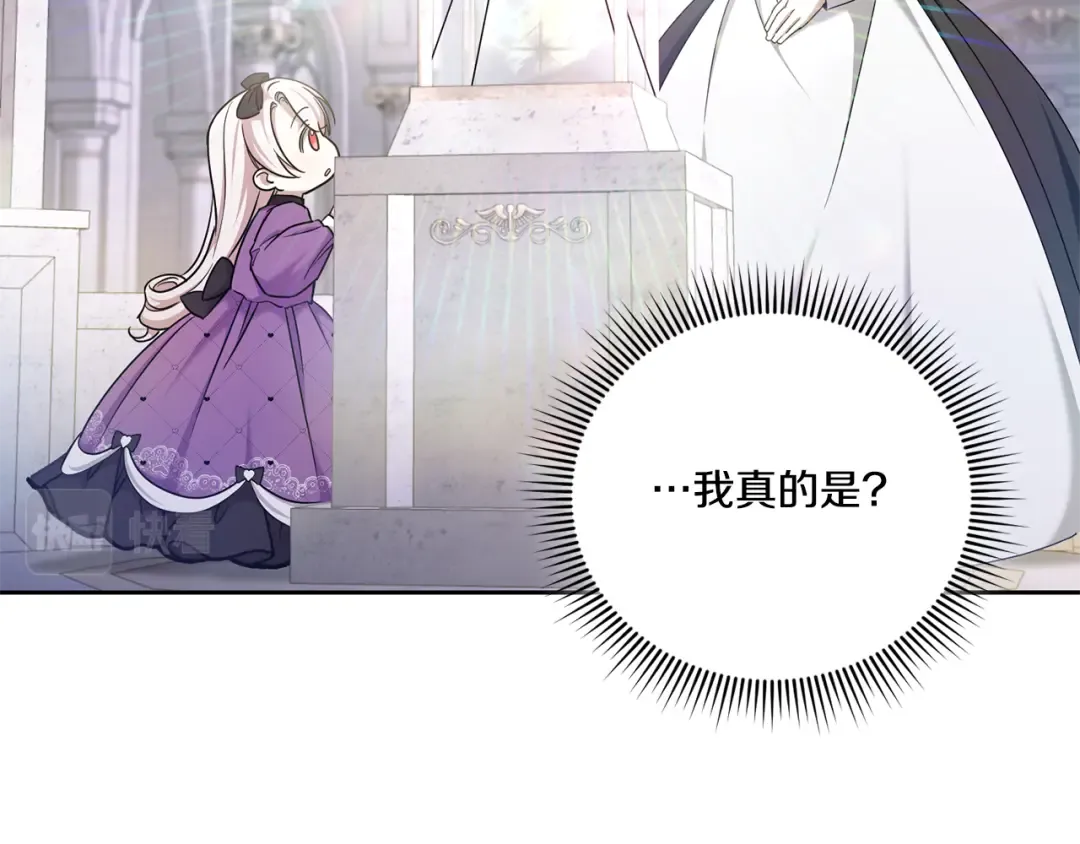 第79话 鉴定灵力 第127页